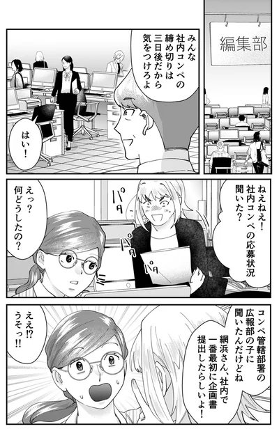 『ワタシってサバサバしてるから』より