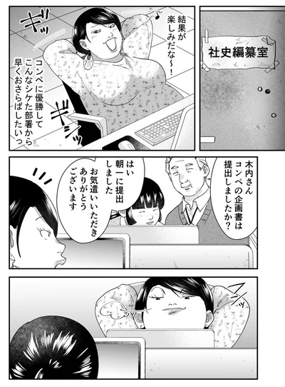『ワタシってサバサバしてるから』より