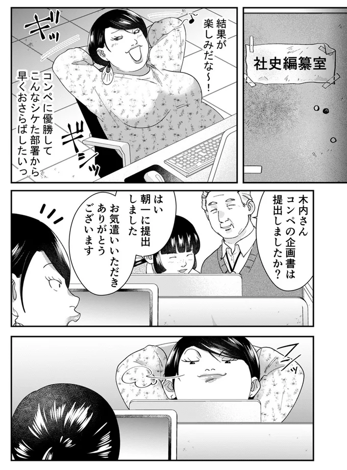 『ワタシってサバサバしてるから』より