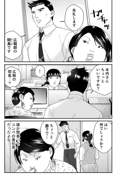 『ワタシってサバサバしてるから』より