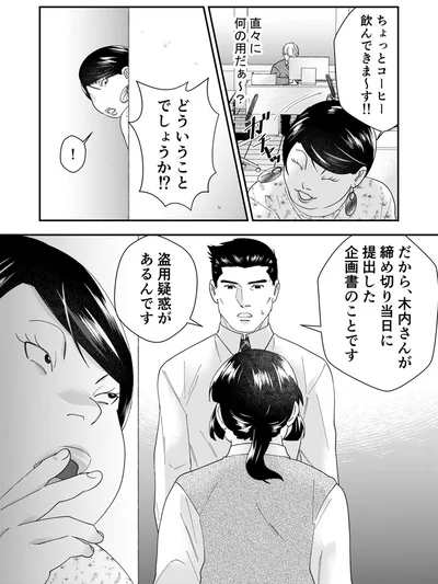 『ワタシってサバサバしてるから』より