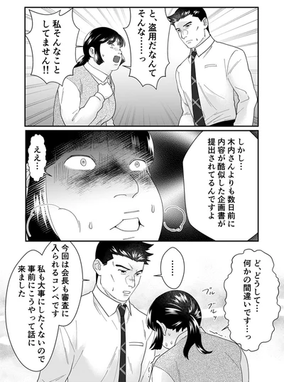 『ワタシってサバサバしてるから』より