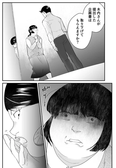 『ワタシってサバサバしてるから』より