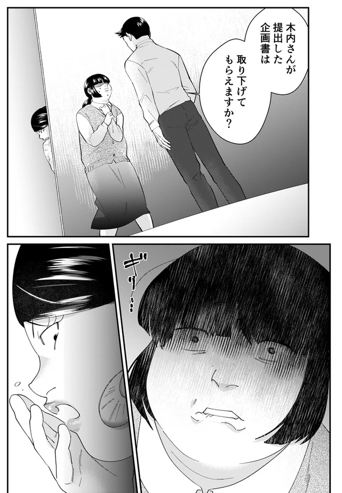 『ワタシってサバサバしてるから』より