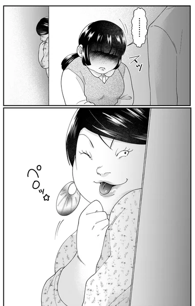 『ワタシってサバサバしてるから』より