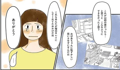 毎日キレイにしてくれてたおかげだね