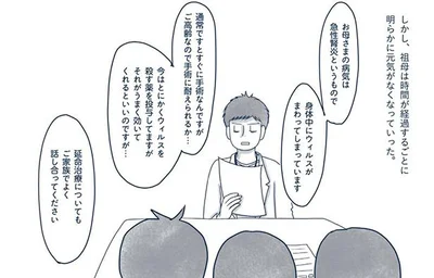 明らかに元気がなくなっていった