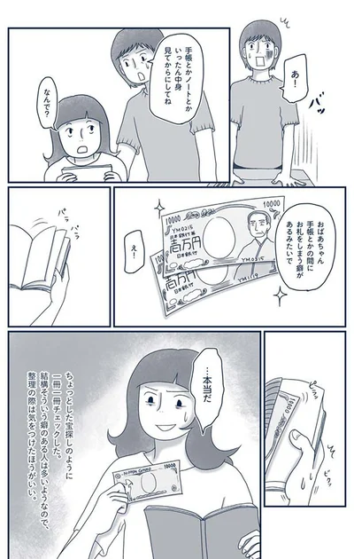 …本当だ