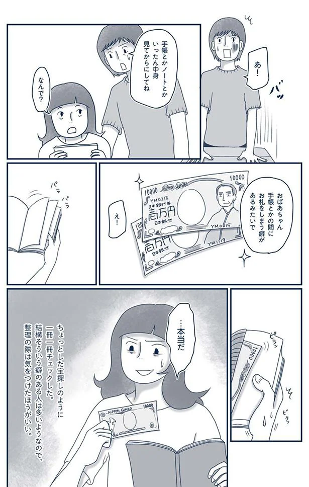 …本当だ