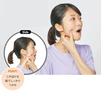 口を半開きにして咬筋をつまむ