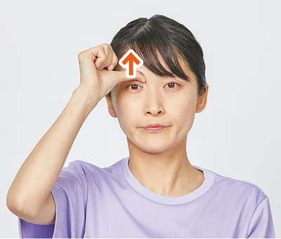 眉頭のくぼみを親指で押す