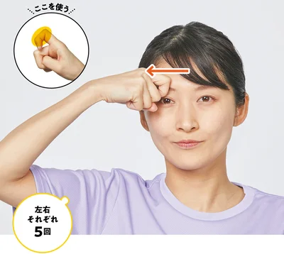人差し指で眉毛をなぞるようにマッサージ