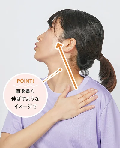 タコの口をつくった状態で首を伸ばす