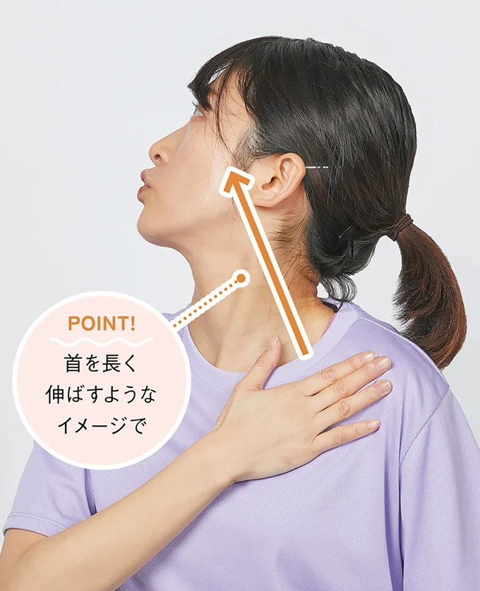 タコの口をつくった状態で首を伸ばす
