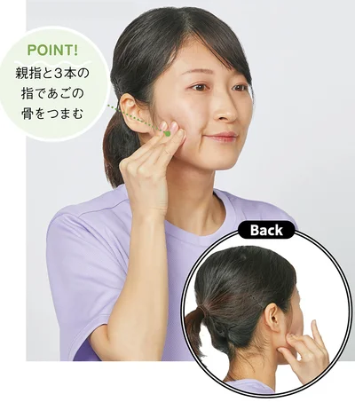 3本の指を頬に添える