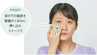 3本の指を少しだけ押し上げる