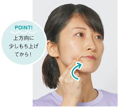 上方向に少しもち上げてから！