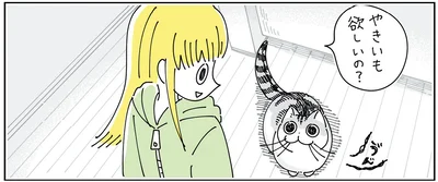 やきいも欲しいの？
