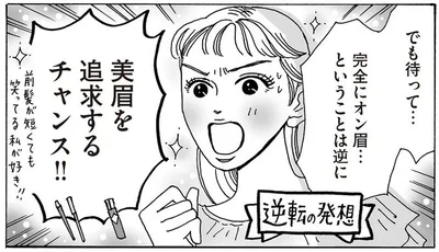 美眉を追求するチャンス！！