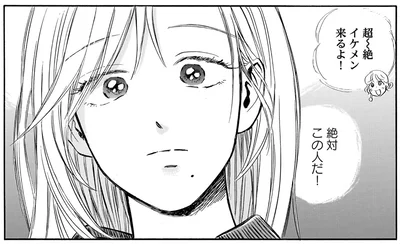 この人が…超絶イケメン！