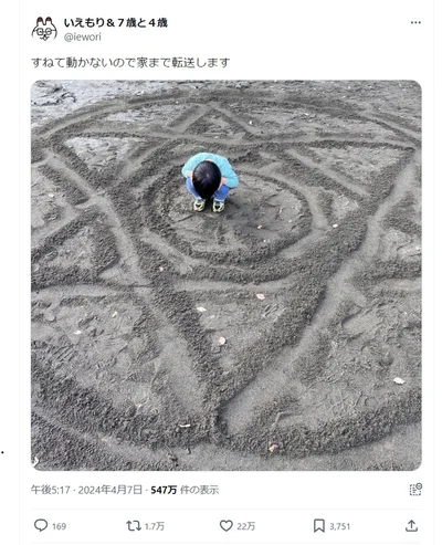 なんとユニークな発想！「家まで転送します」▶次の写真は布団の上でだんごむし状態の息子さん（⇒次へ）