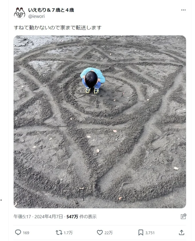 なんとユニークな発想！「家まで転送します」▶次の写真は布団の上でだんごむし状態の息子さん（⇒次へ）
