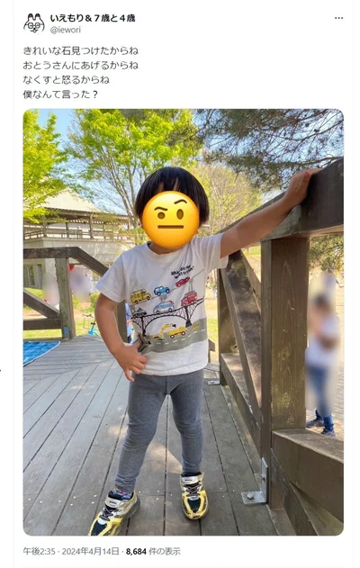 「なくすと怒るからね、僕なんて言った？」▶次は「子供が描いた絵本で笑い過ぎてお腹痛い。」というポスト（⇒次へ）