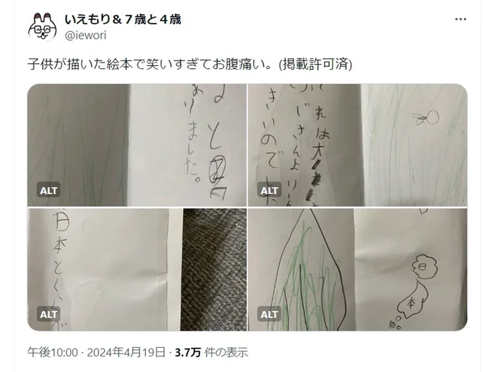 かわいらしい文字が書かれた絵本▶1ページずつ見ていきましょう（⇒次へ）
