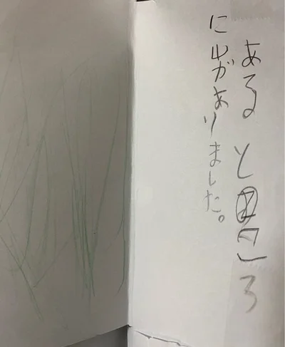 あるところに山がありました。▶どれくらいの大きさの山でしょうか（⇒次へ）