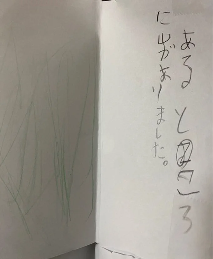 あるところに山がありました。▶どれくらいの大きさの山でしょうか（⇒次へ）