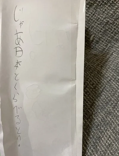 じゃあ日本とくらべると？▶ふじさんより1メートル大きい山は日本とくらべるとどれくらい大きい？（⇒次へ）