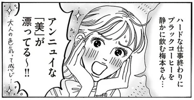 アンニュイな「美」が漂ってる～！！
