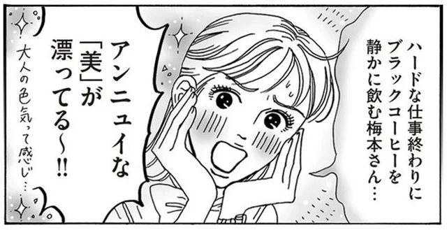 ふとした日常の「美」こそ至高！白川さんが提案する「美」の正解／メンタル強め美女白川さん4（7）