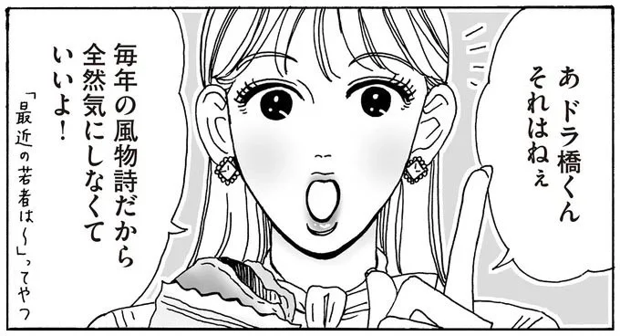 全然気にしなくていいよ!