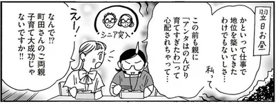 子育て大成功じゃないですか！！