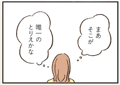 唯一のとりえかな
