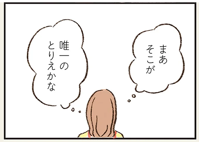 唯一のとりえかな