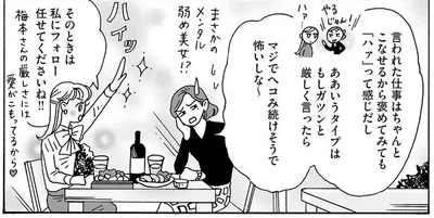 私にフォロー任せてくださいね！！