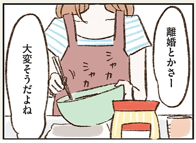 夫への違和感に探りを入れる妻。浮気を全否定する夫と交わした夕飯の約束／わたしは家族がわからない（6）