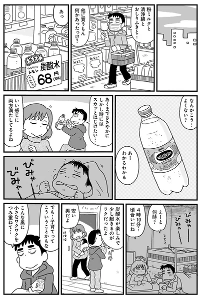 他に買うもん何かあったっけ？