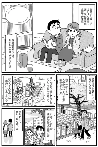 コンビニごはん