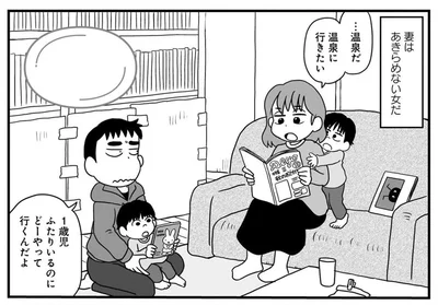 どうしても温泉に行きたい！ 1歳の双子を連れて旅行を強行した結果