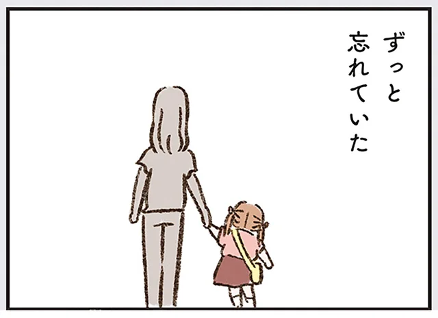 母にたずねた幼い頃の記憶。1週間行方知れずだった父が帰宅した日のこと／わたしは家族がわからない（15）