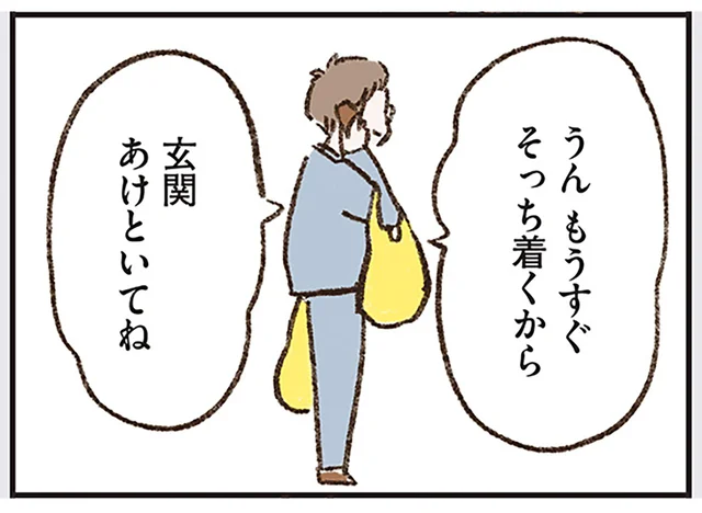 「もうすぐ着くから、玄関あけといてね」母ではない誰かに電話をかける父。その声は優しくて…／わたしは家族がわからない（18）