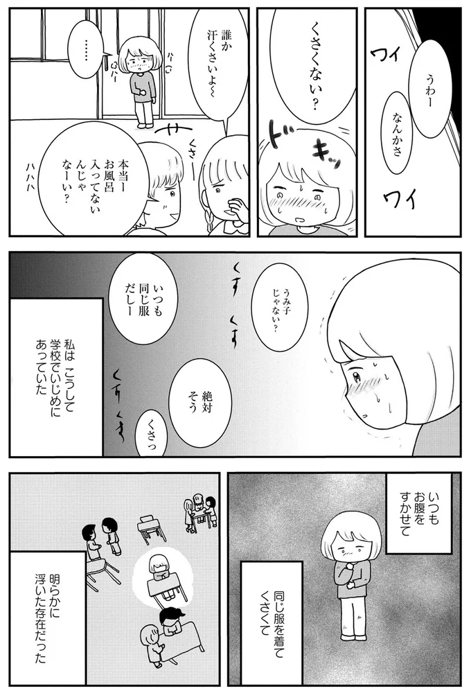 くさくない？