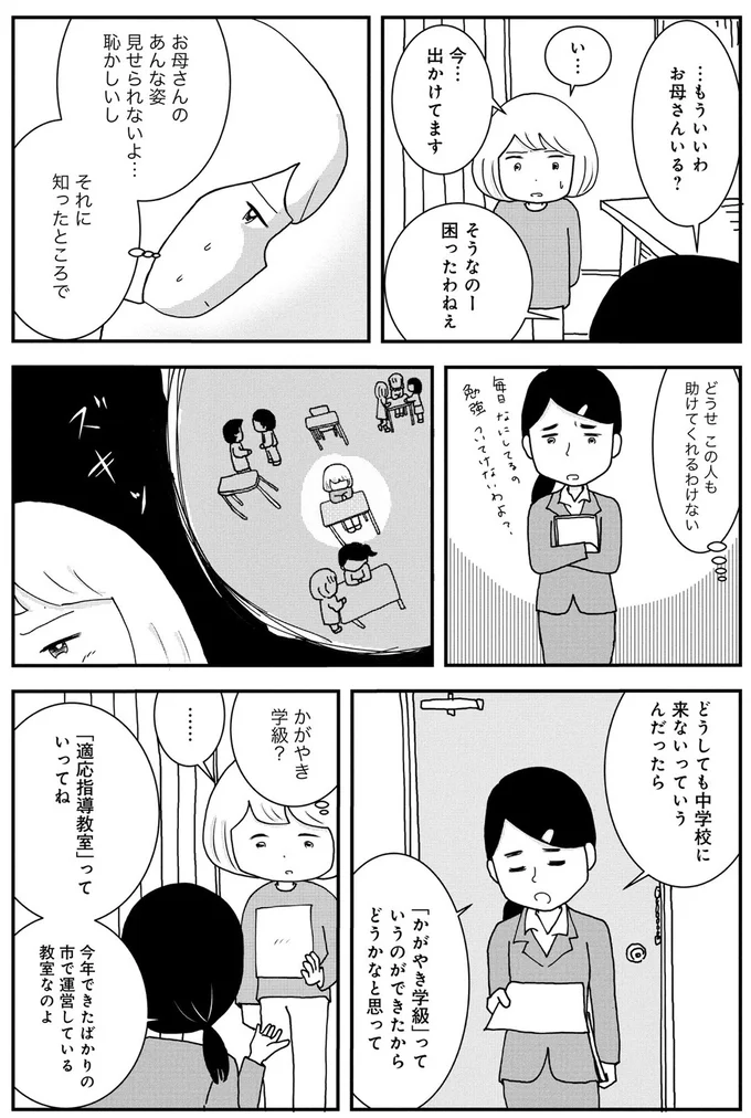 お母さんのあんな姿見せられないよ