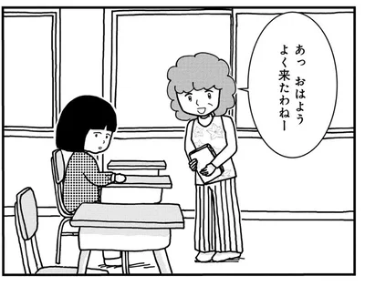 担任に勧められた「適応指導教室」に通い始めたら心境に変化が！