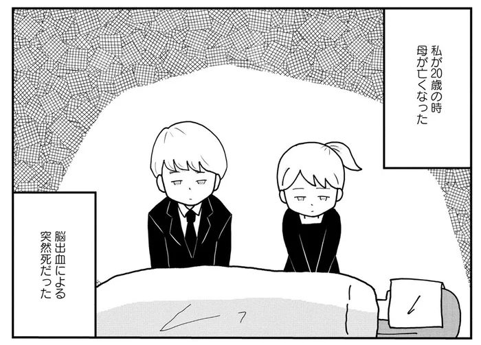 酒乱で育児放棄していた母親。いざ亡くなってみると…／親子で不登校になりました。（6）