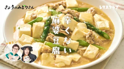 辛いのが苦手でも大丈夫！みそとしょうゆベースでご飯がどんどん進む「辛くない麻婆豆腐」