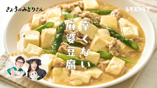 辛いのが苦手でも大丈夫！みそとしょうゆベースでご飯がどんどん進む「辛くない麻婆豆腐」